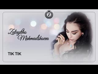 Зулайхо махмадшоева тик тик / zulaykho mahmadshoeva tik tik (album "namebakhsham" 2020) #zulaykho mahmadshoeva