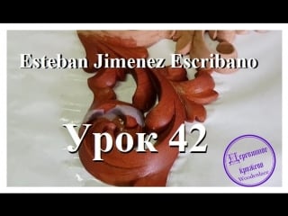 42 lecciòn de talla ( 1 parte dorado) hijos de esteban jiménez