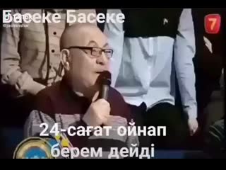 Video by ♕♕♕қуғынбай достар♕♕♕