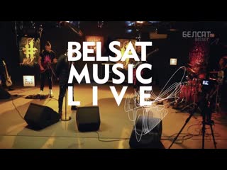 ##### (5diez) куча мыслей в голове | live at belsat music live