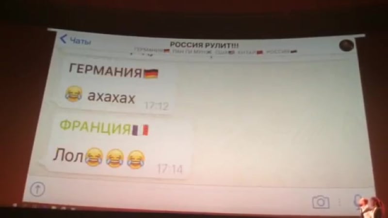 Переписка оон в whatsapp