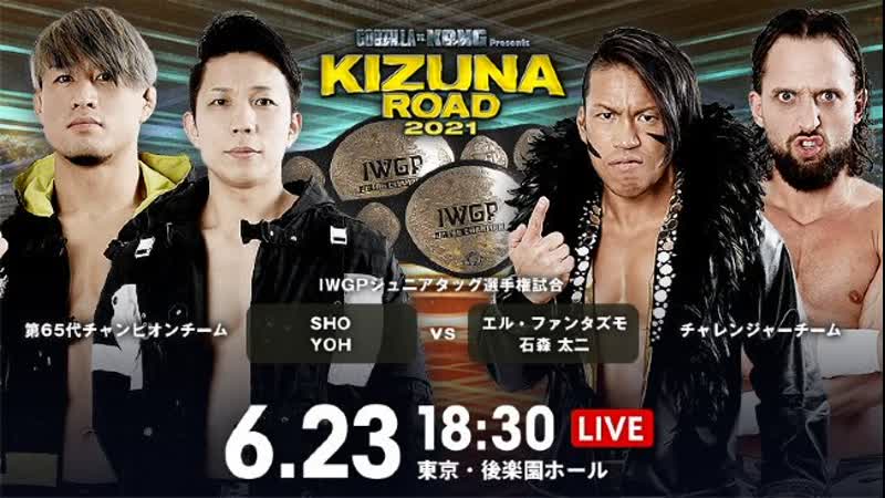 Нжпв дорога на кизуну день 7 (23 о6 2о21)