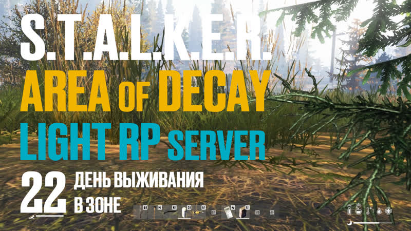 Area porn video – S t a l k e r area of decay встретили военных трупы сталкеров 22 день выживания в зоне light rp server