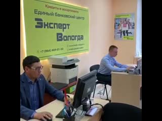 Офис в самом центре вологды! консультация абсолютно бесплатна☝️ работаем на результат🎯 без предоплат!✖️