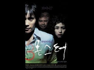 Três extremos(2004) takashi miike,chan wook park, fruit chan china