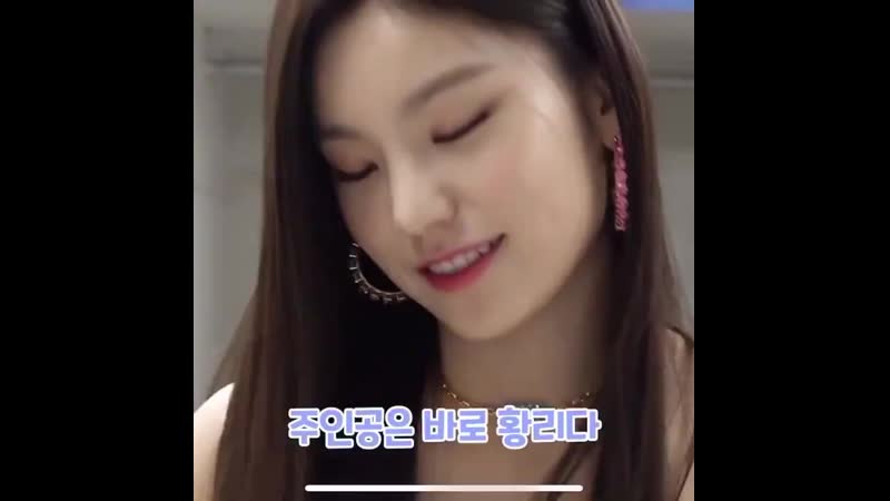 Рюджин делает комплименты йеджи