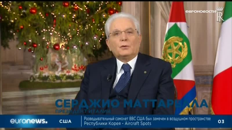 Euronews 01 01 2020 1300мск 1100цев