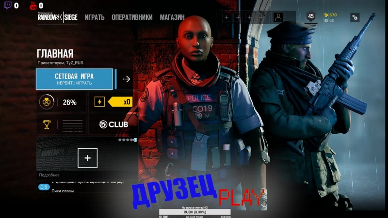 Live друзецplay