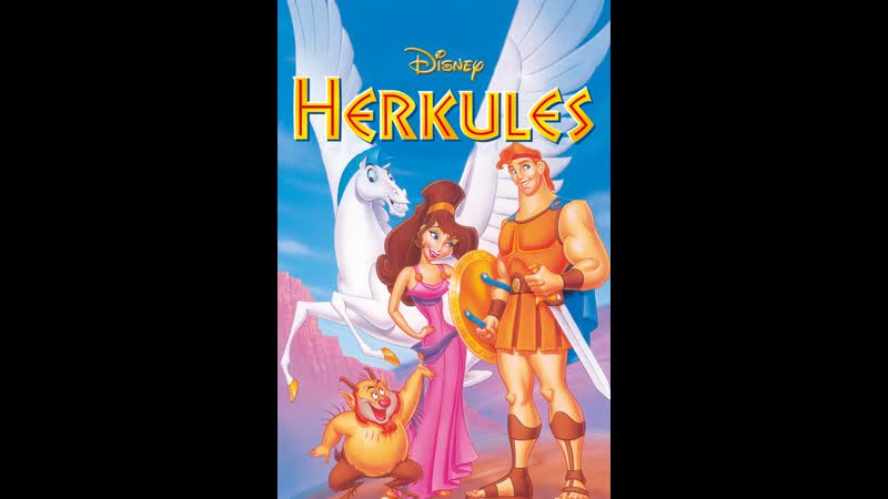 Геркулес / hercules (1997)