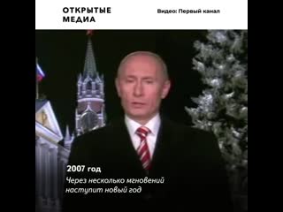 Путин и его обращения как менялся президент