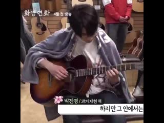 Park jinyoung playing the guitar flushed flushed look at this talented law student flushed flushed h ( 720 x 720 ) mp4