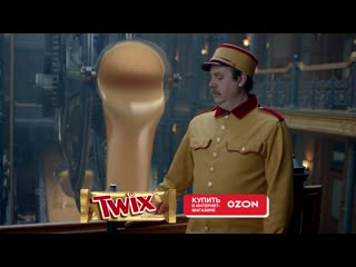 Twix factory tour