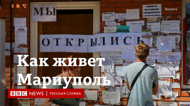 "день сурка" как живет оккупированный мариуполь