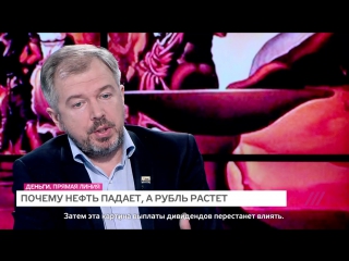 Долго ли продержится укрепление рубля