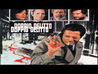 Doppio delitto (1977) 720p