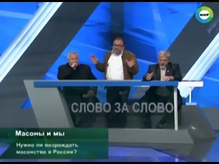 Нужно ли возрождать масонство в россии