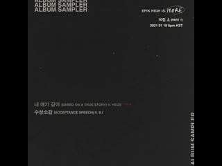 Epik high is here album sample