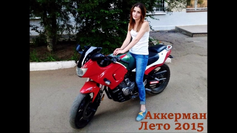 В первый раз на мото таврия в белгород днестровский 2015