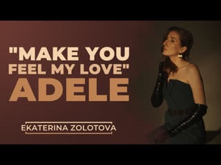 Make you feel my love adele | cover versions | ekaterina zolotova