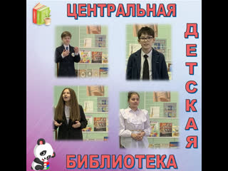 Роман шинкаренко пользователь центральной молодые библиотеки (мбоу "школа №1, класс 3"а")