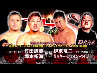 Masashi takeda & takumitsukamoto vs rickey shane page & ryuji ito [light tubes tack strip porn match]