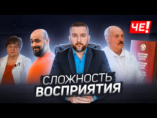 Сложность восприятия глазами людей сергей черечень