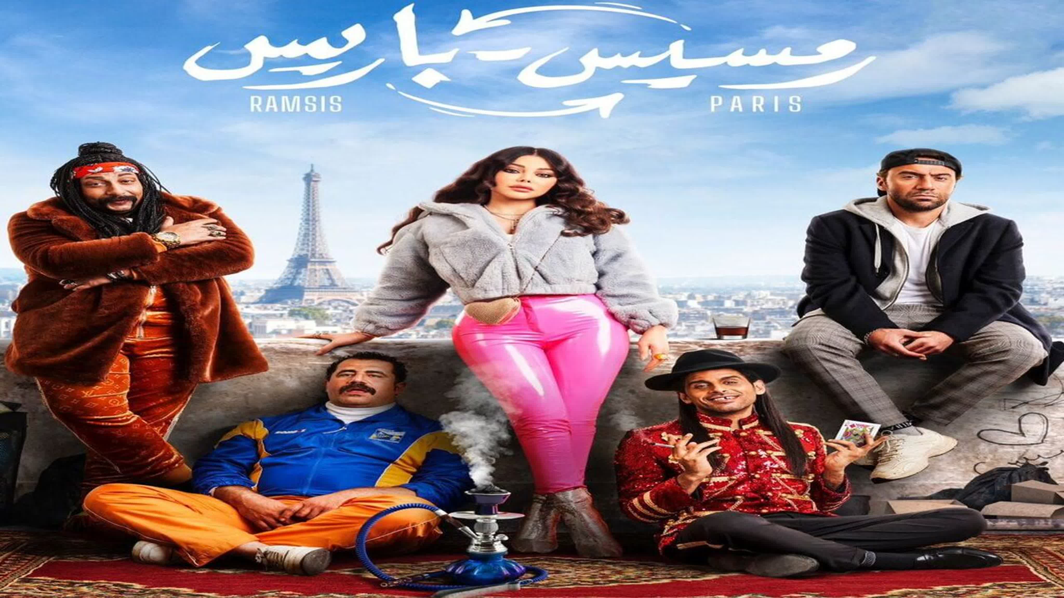Romanticpoet فيلم رمسيس باريس watch online