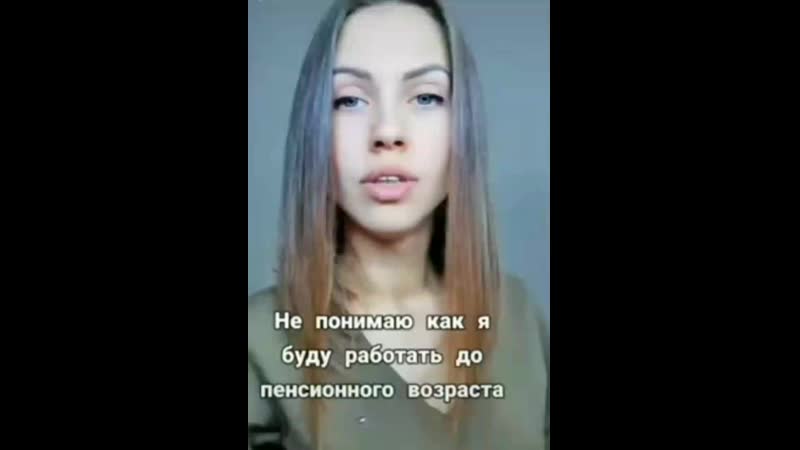 Как дожить до пенсии