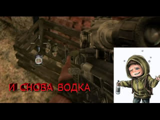 Stalker 19часть пьяный сталкер и x18