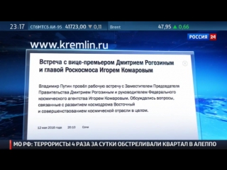 Рогозин и комаров заверили президента, что ситуация со срывом пуска больше не повторится