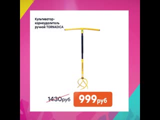 Летняя распродажа