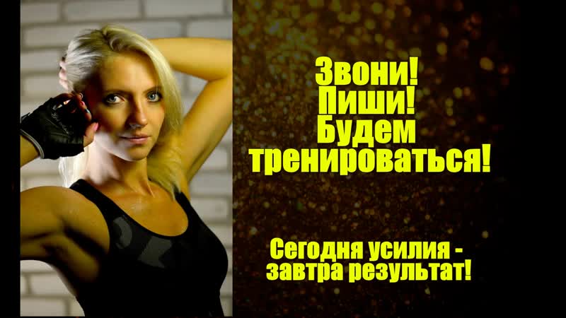 Дистанционные тренирои с еленой филатовой(отчеты)