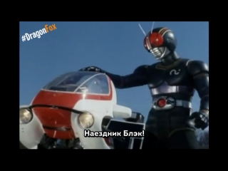 [dragonfox] toshiya igarashi henshin! rider black (rusub)