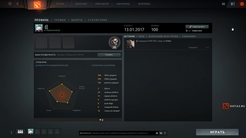 Пати калиброа,стата 1 0,main 6500