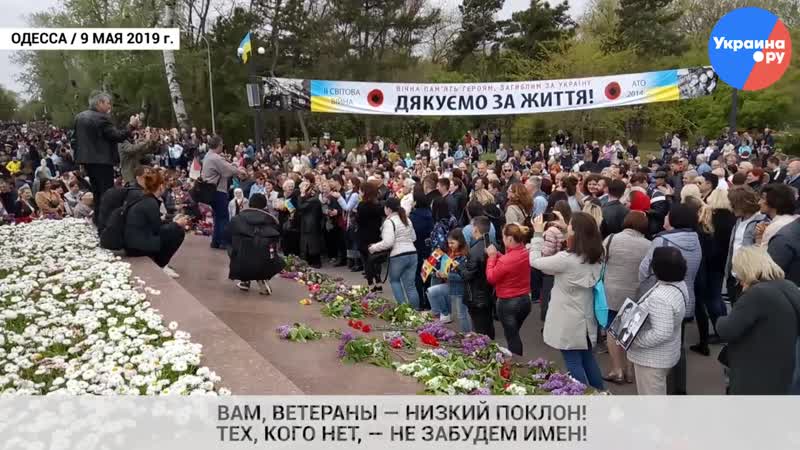 Одесса помнит как одесситы отмечают день победы {9 05 2019}
