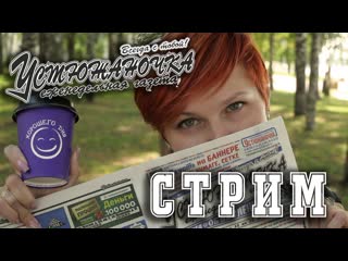 Антонида смолина от первого лица