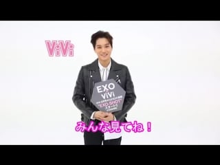 Exo × vivi連載「exo shot」5月号からスタート！