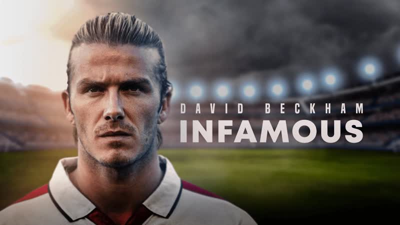 Разная слава дэвида бекхэма (2022) david beckham infamous