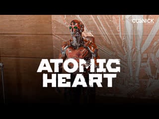 Вов а6 уступает место сэду в atomic heart