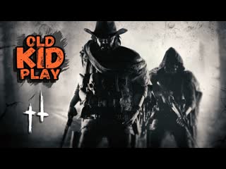 🔴легенды болот луизианы | oldkidplay👋 #huntshowdown