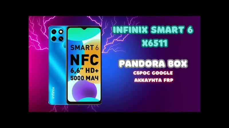 Infinix smart 6 x6511 frp! pandora сброс аккаунта гугл в один клик
