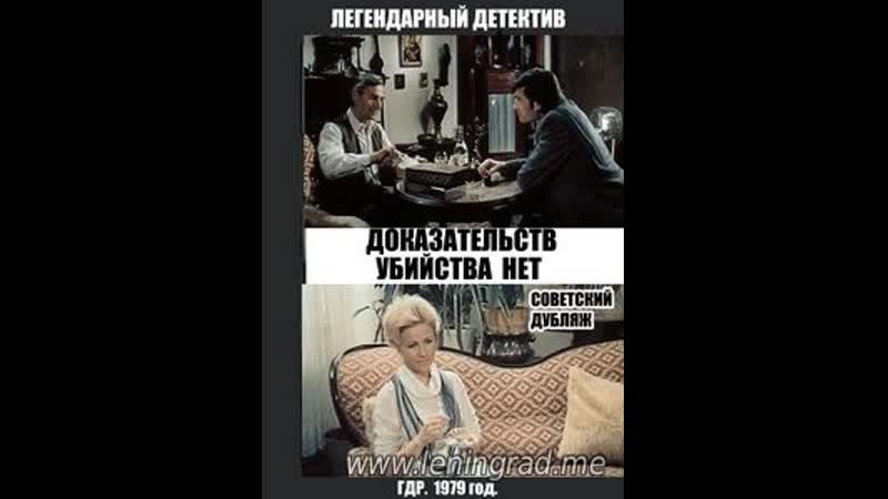 1979 porn video – Доказательств молодые нет (1979) гдр