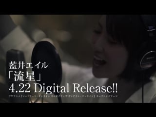 Eir aoi ryusei mv single teaser