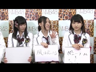 Nmb48 "akb group de 1 ban sukina kyoku wa nandesuka?" 3