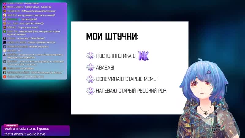 [mistrin] ратце про дебют маны ренью
