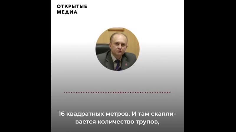 Журналисты показали «заваленный мешками ковидный морг»