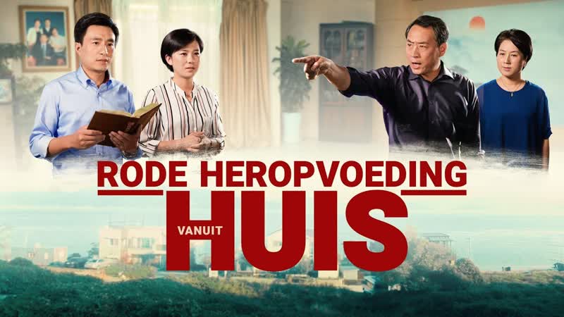 ‘rode heropvoeding vanuit huis’ god is mijn redder officiële trailer
