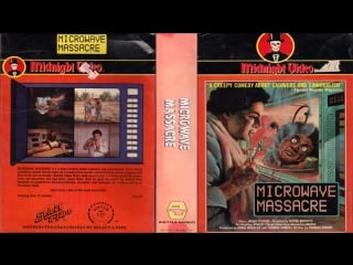 Резня в микроволное / microwave massacre (1983) смешной перевод (#дионик)