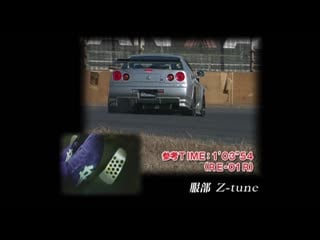 Best motoring 2005 z tune tsukuba record lap & road impression