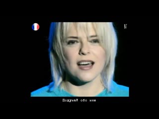 Франс галль личное сообщение (france gall message personnel) русские субтитры